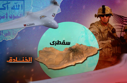 المسيّرات اليمنية في سقطرى: القوات الأميركية ضمن بنك الأهداف! 