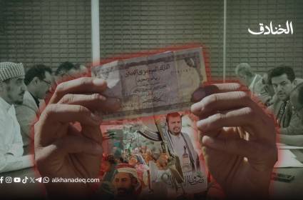 الاقتصاد اليمني بين التدخلات الخارجية والمشاكل الداخلية