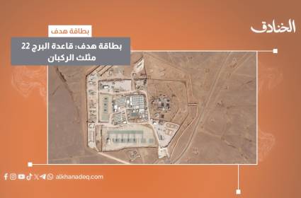 قاعدة البرج 22 مثلث الركبان