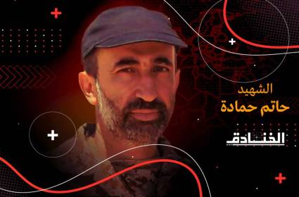 استشهاد الشهيد حاتم حمادة