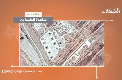 قاعدة الشدادي الحسكة 