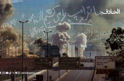 وثائق سنتكوم: كيف تنظر واشنطن إلى "اليوم التالي" لحرب إيران؟