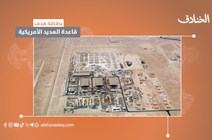 قاعدة العديد الأميركية في قطر... لحماية من؟