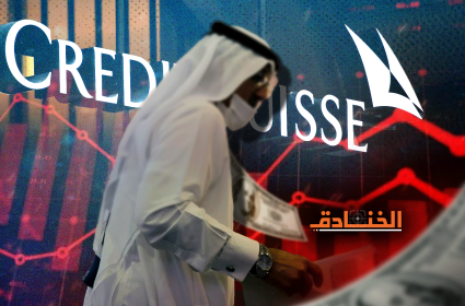 أزمة البنوك: الاستثمار المالي الخليجي يتلقى أولى الضربات! 