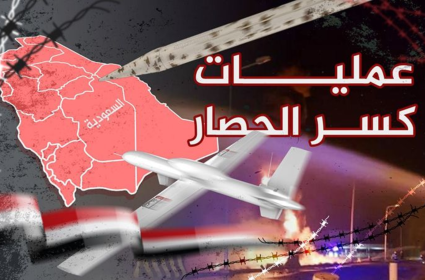 عملية كسر الحصار الثالثة
