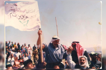 إبعاد القيادات الفلسطينية الى مرج الزهور 