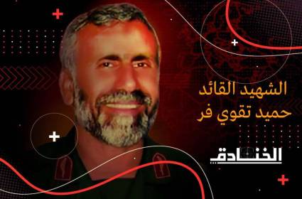 استشهاد العميد الركن حميد تقوي فر