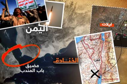 انتقام الجغرافيا من الإحتلال: ماذا لو أغلق اليمن باب المندب؟ 