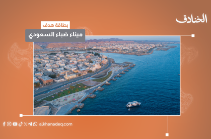 ميناء ضباء السعودية