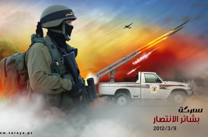 معركة بشائر الانتصار 