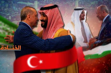 هل يصلح أردوغان ما أفسدته سياسته الخارجية مع العرب؟