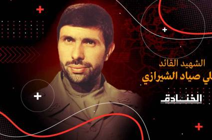 اغتيال الشهيد القائد صياد شيرازي