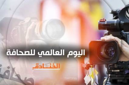 الصحفيون الفلسطينيون.. عزيمة فولاذية تقاوم الإبادة 
