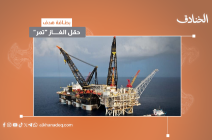 بطاقة هدف: حقل الغاز "تمر" 