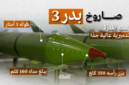 معركة حمم البدر 