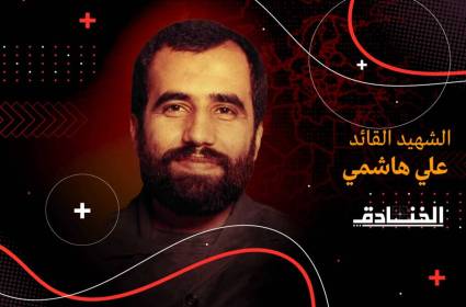 استشهاد الشهيد القائد علي هاشمي