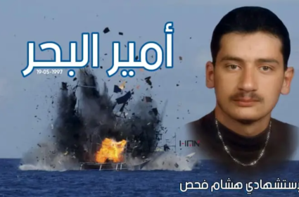 عملية الإستشهادي هشام فحص النوعية