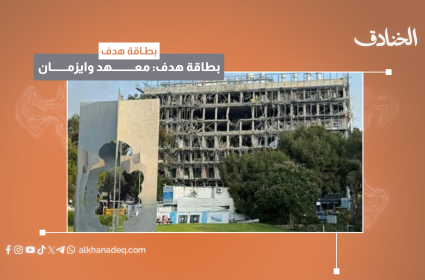 بطاقة هدف: معهد وايزمان للعلوم