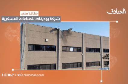 بطاقة هدف: شركة يوديفات للصناعات العسكرية