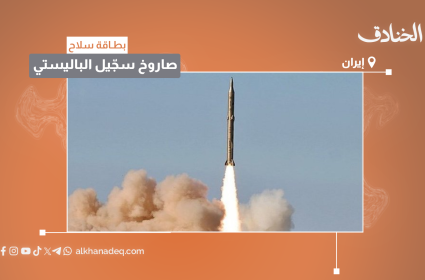 بطاقة سلاح: صاروخ سجّيل الباليستي