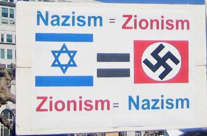 الصهيونية والنازية بين المفهوم والتطبيق