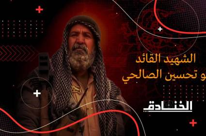 استشهاد أبو تحسين الصالحي