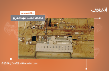 بطاقة هدف: قاعدة الملك عبد الله الجوية / جدة - السعودية