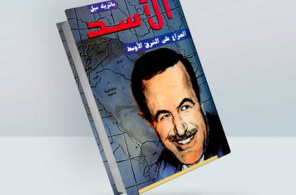الرئيس الأسد والصراع على الشرق الأوسط