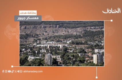 بطاقة هدف: معسكر جيبور