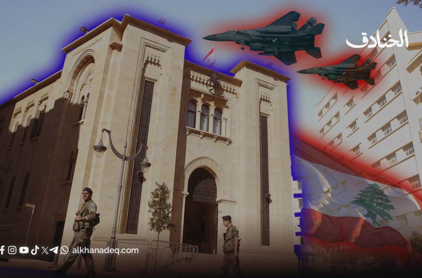 بين تجاهل العدوان والدعوات لنزع السلاح: جلسة مجلس النواب تكشف النوايا