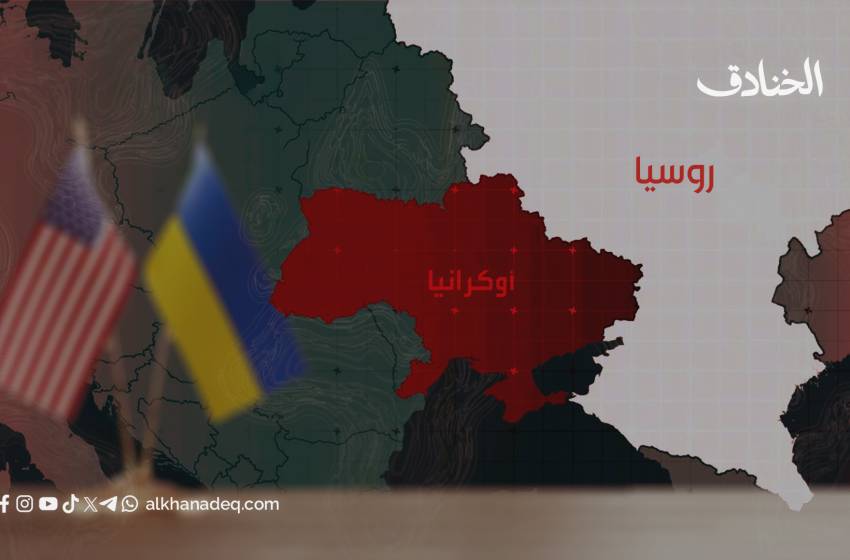 أوكرانيا مُستَعمرة موارد: تحليل لاستراتيجيات الاستغلال وأهدافها الاقتصادية والسياسية