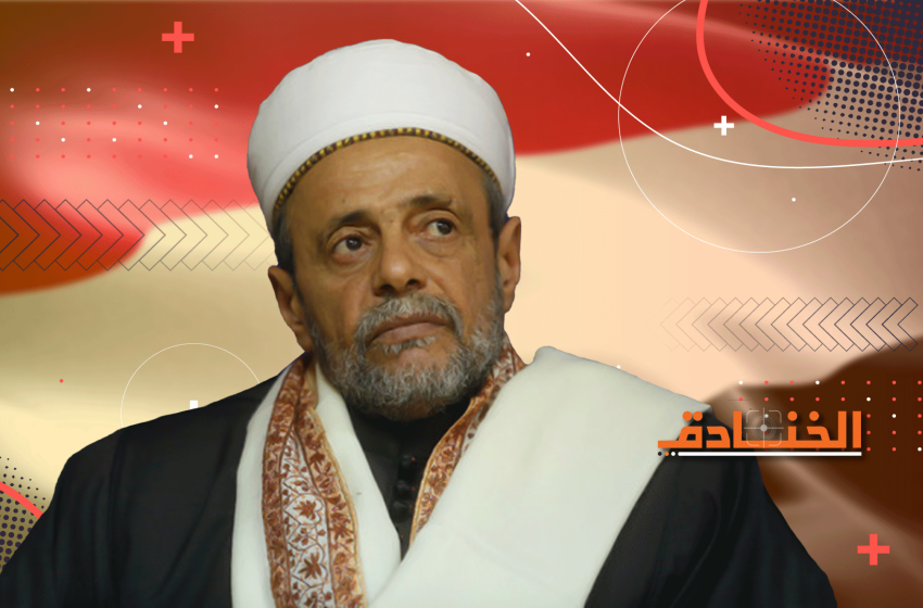عبد السلام الوجيه: العالم والأديب والرجل الوطني 