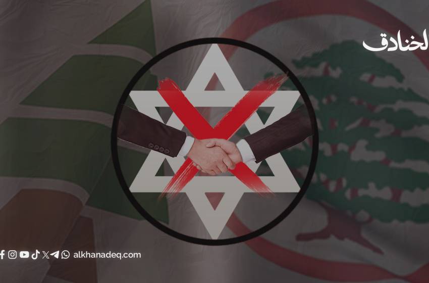 أحلام خصوم المقاومة في لبنان: التطبيع مع الاحتلال كـ"حل سياسي واقتصادي"