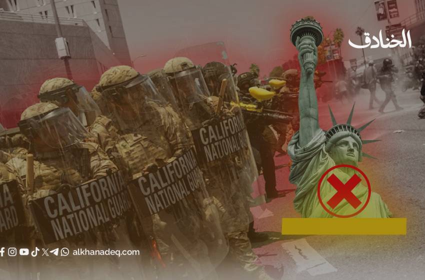 بقرار من ترامب: الحرس الوطني في مواجهة الأميركيين