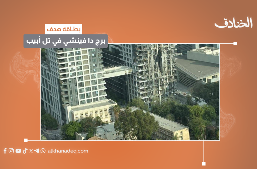بطاقة هدف: برج دا فينشي في محيط وزارة الحرب