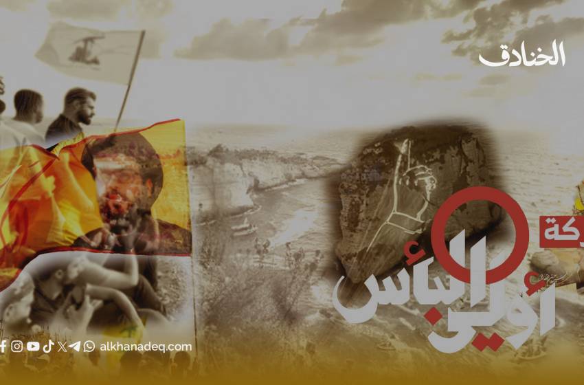 رواية النصر في معركة أولي البأس: الحلقة السابعة والأخيرة