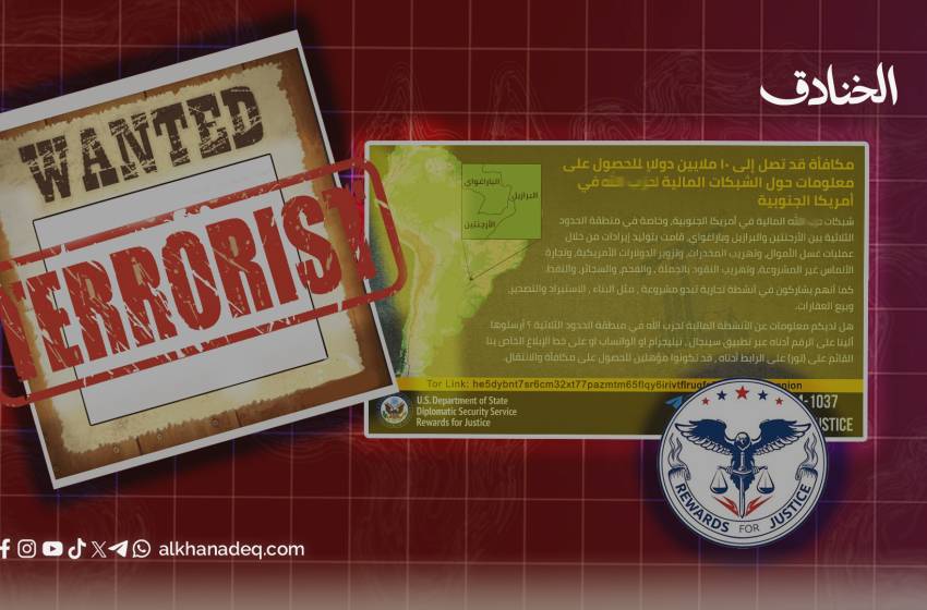 برنامج "مكافآت من أجل العدالة": العدالة الأمريكية برسم البيع
