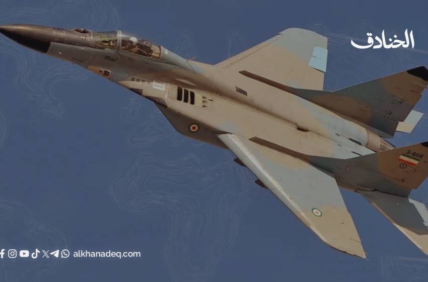 موقع عسكري: مقاتلات "ميغ-29" تواصل حماية إيران