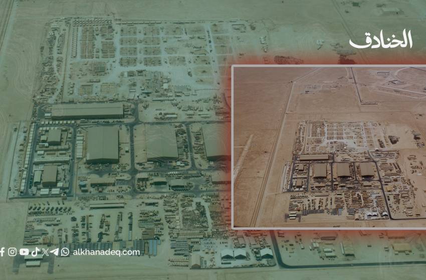 قاعدة العديد الأمريكية: الهدف الإيراني الأبرز في الخليج