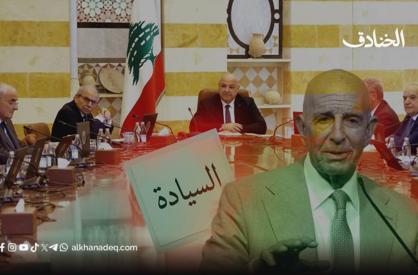 السيادة المعلّقة على حبل الإملاءات: كيف أضاع لبنان فرصة ترسيخ سيادته؟