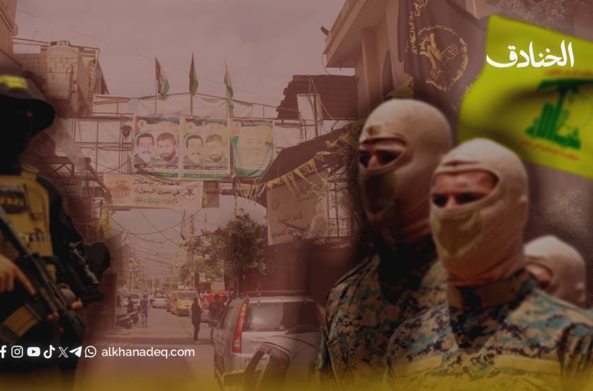 هدف تسليم سلاح المخيمات: القضاء على المقاومتين الفلسطينية واللبنانية