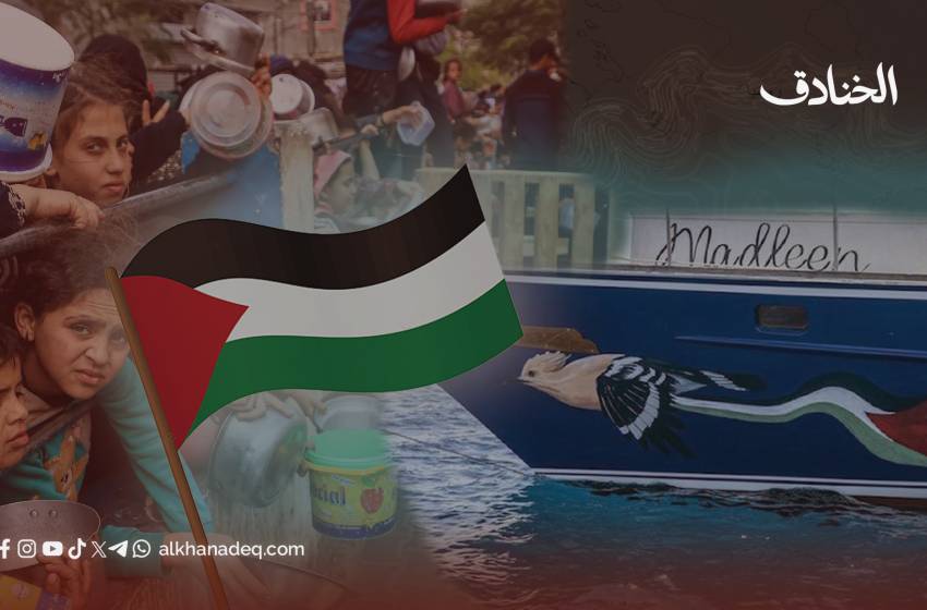غزة بين تقاعس الغرب والمبادرات الفردية