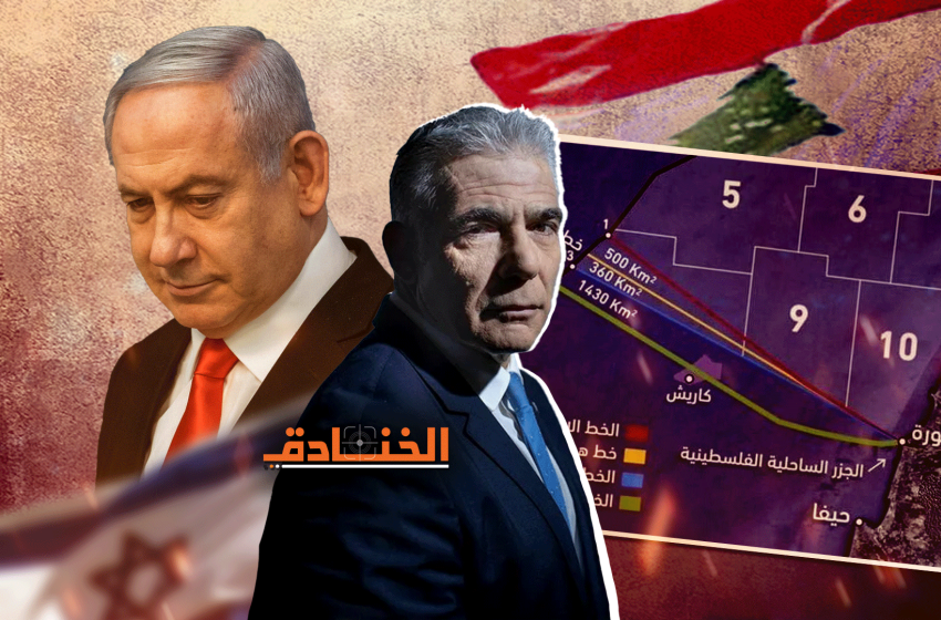 ترسيم الحدود البحرية مع لبنان يعمّق الخلافات الإسرائيلية