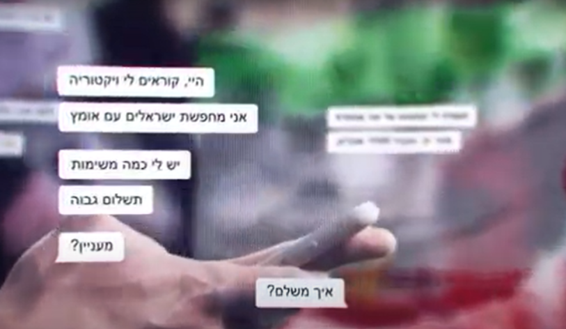 لقطة من فيديو إسرائيلي يستعرض محاولة تجنيد عملاء إسرائيليين لصالح إيران