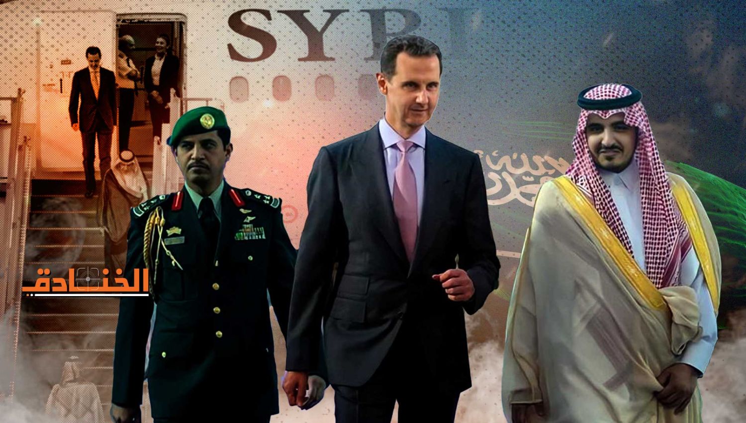 استقبال الرئيس بشار الاسد في السعودية